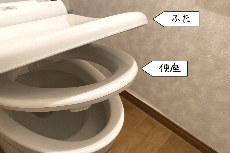 洋式トイレの便座とふた