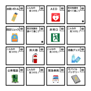 ビンゴシート（チャレンジ編）