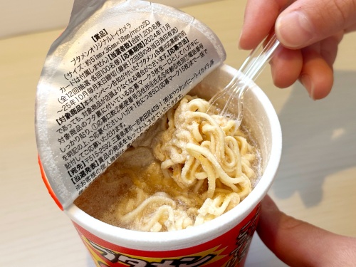 ブタメン_20分後