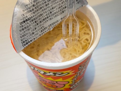 ブタメン_3分後