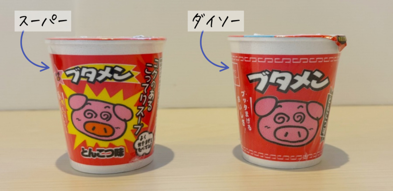 ブタメン_サイズ比較修正後