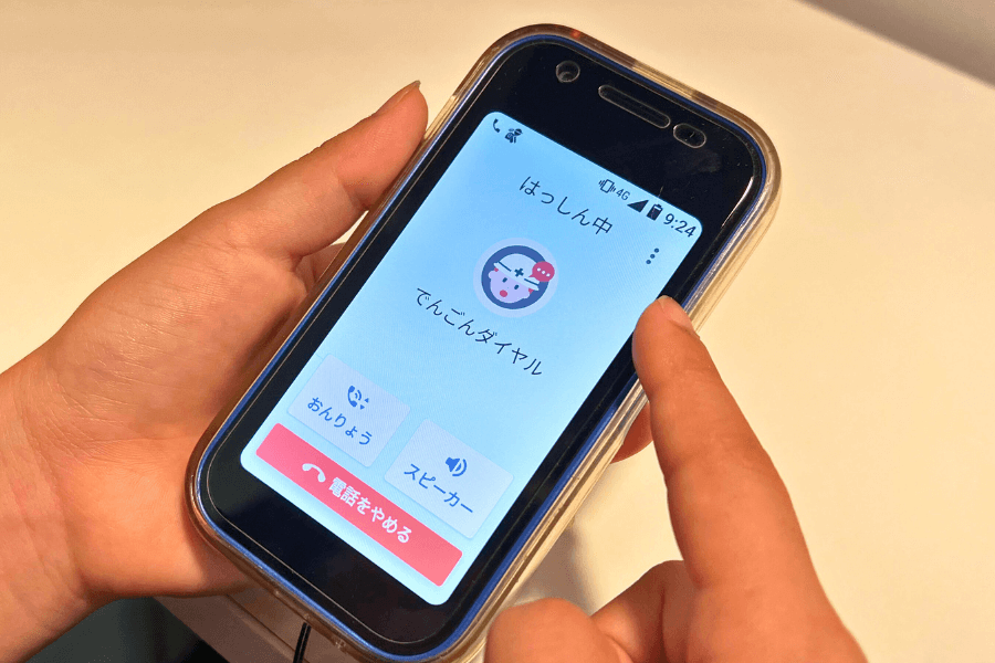 キッズ携帯から災害用伝言ダイヤルに発信
