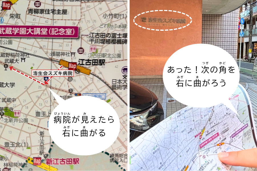 ルートを間違いなく進むために
