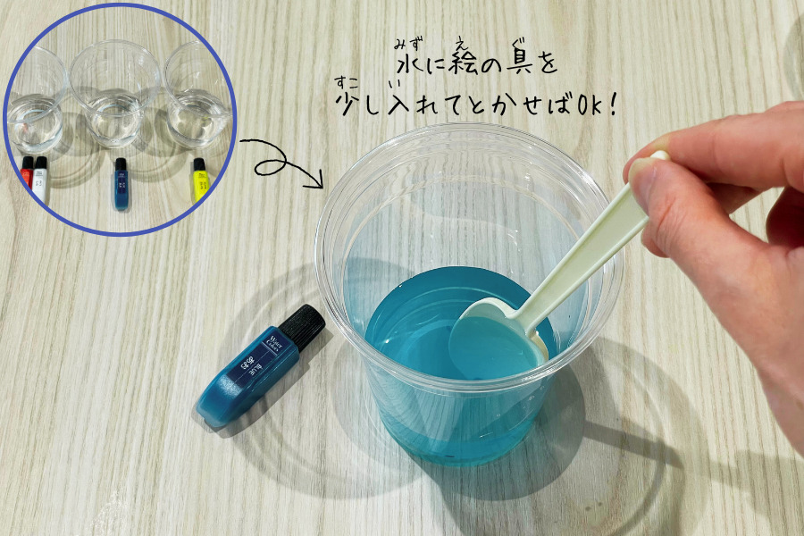吸水ポリマー_色水