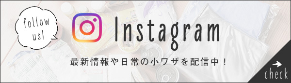 instagramやってます
