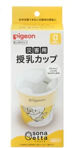ソナエッタ災害用授乳カップ