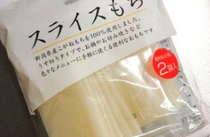 スライス餅 実は優れた非常食 実食レポで好評だったレシピは いつもしも