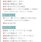 台風直撃前にやることまとめver2