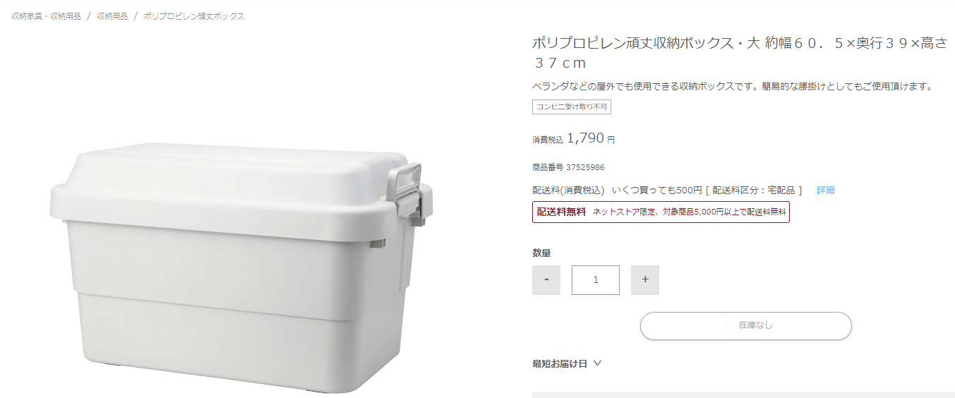 買ってて良かった防災グッズ 避難生活で実際に役立ったものリスト いつもしも