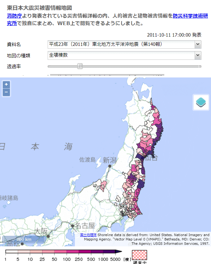 東日本大震災被害情報地図