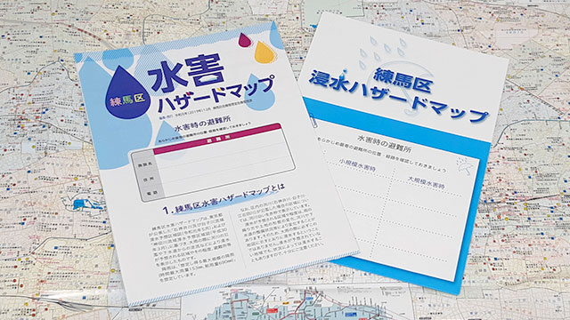 ハザードマップの取説 ハザードマップとはなにか 活用法まで徹底解説 いつもしも