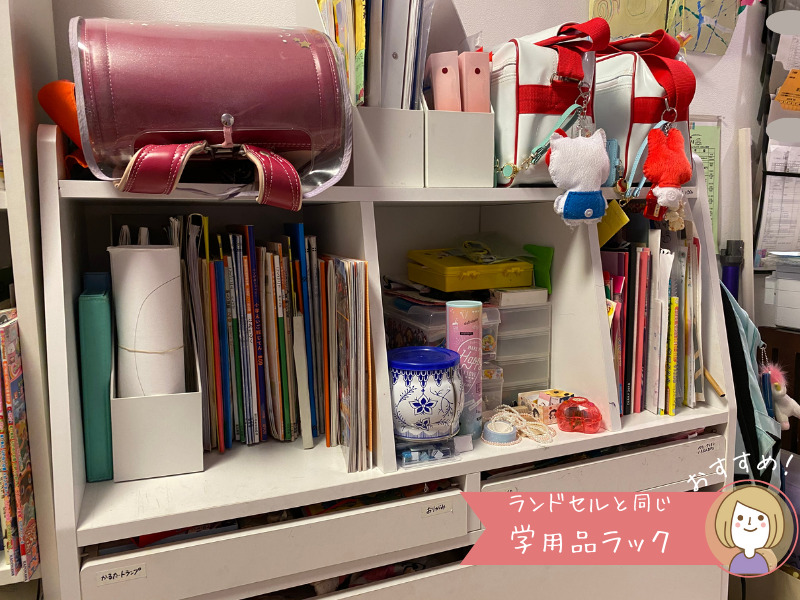 どんどん増える学用品の整理＆収納アイデアが知りたい！ - いつもしも®