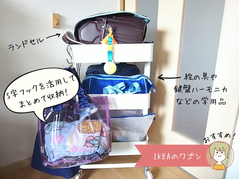 どんどん増える学用品の整理＆収納アイデアが知りたい！ - いつもしも®