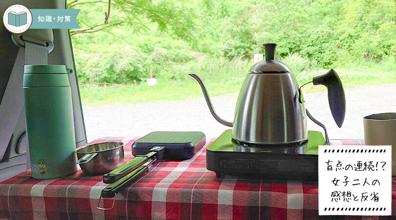 車で朝食をとっている様子