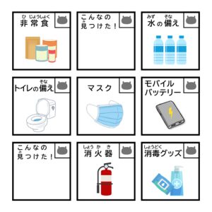 ビンゴシート（入門編〜いえ〜）