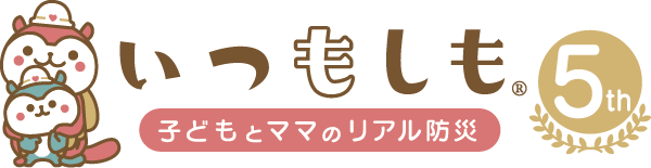 いつもしも®