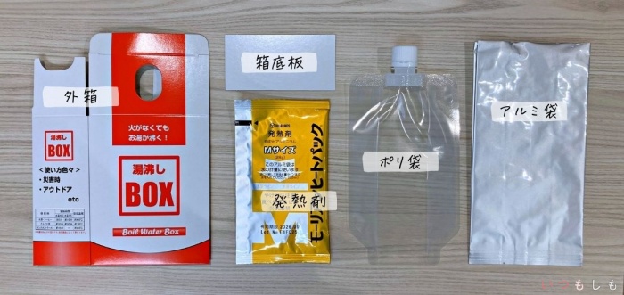 発熱剤グッズ_湯沸しBOX集合