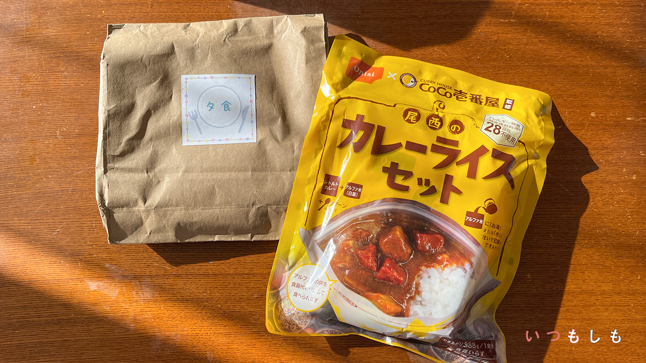 尾西のカレーライスセット