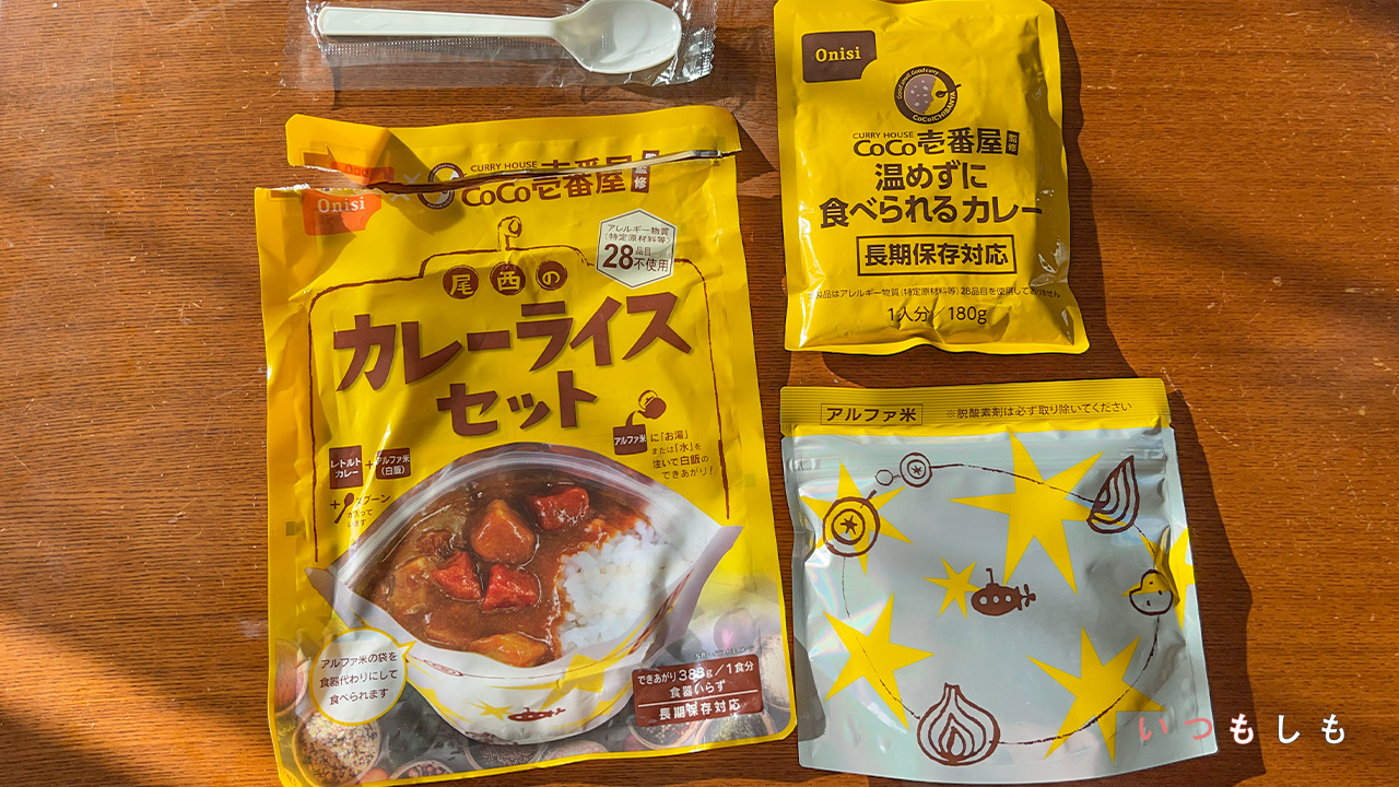 カレーライスセットのセット内容です
