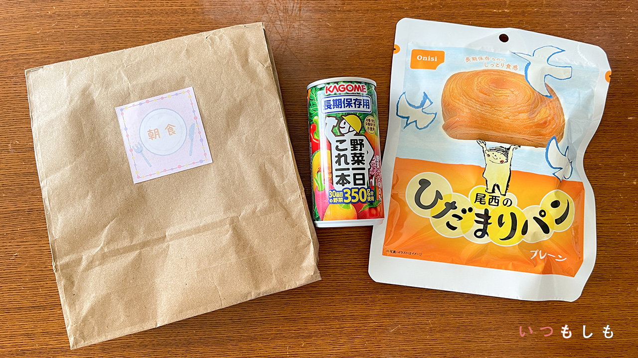 ひだまりパンと野菜一日これ一本