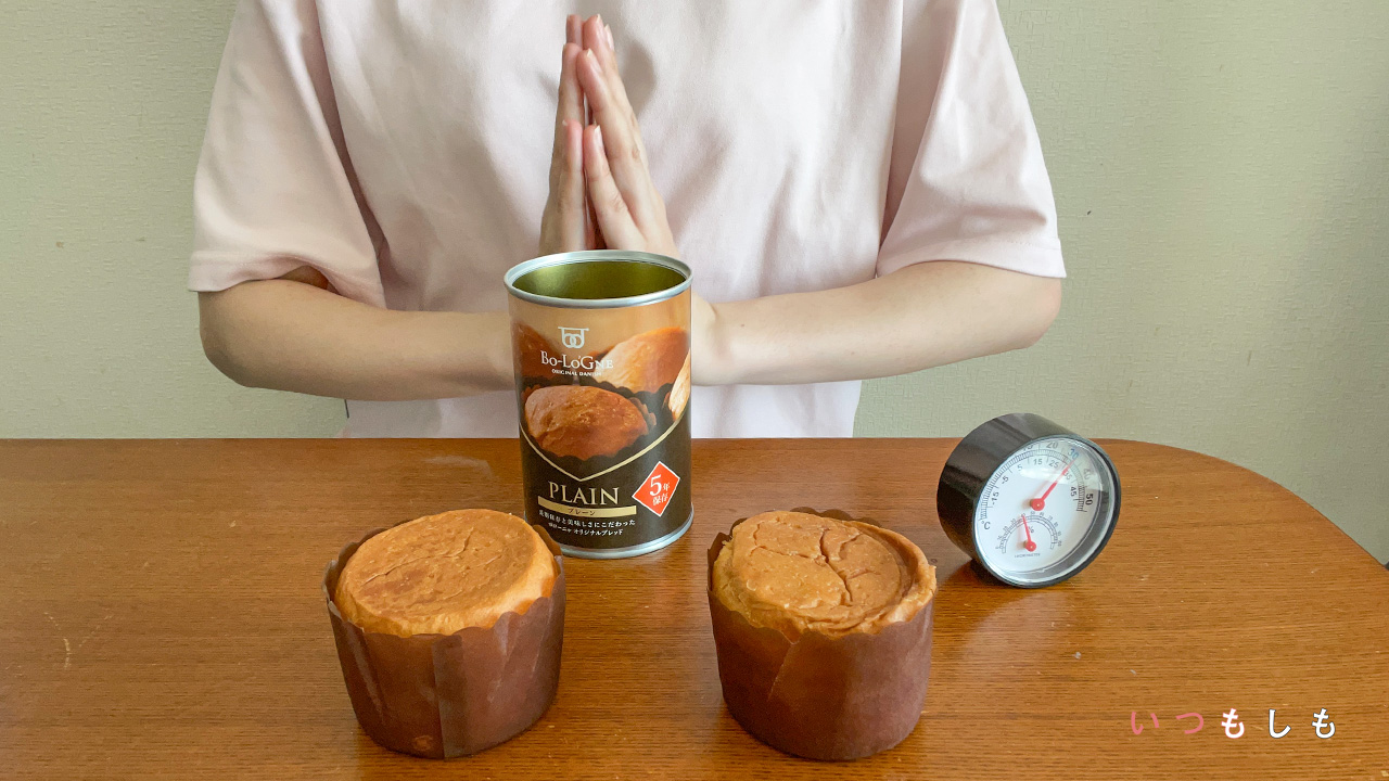 パン缶を開封し、外に2つ並べている様子