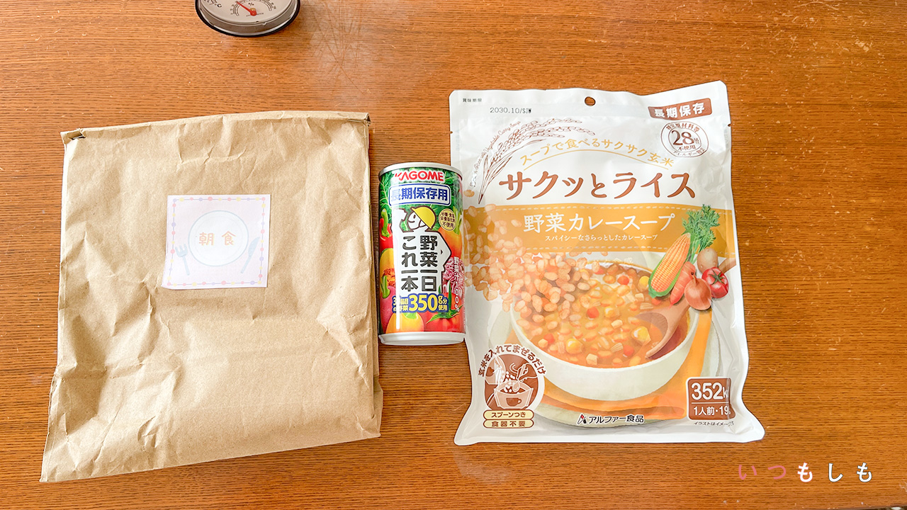 サクッとライスカレー味と野菜一日これ一本