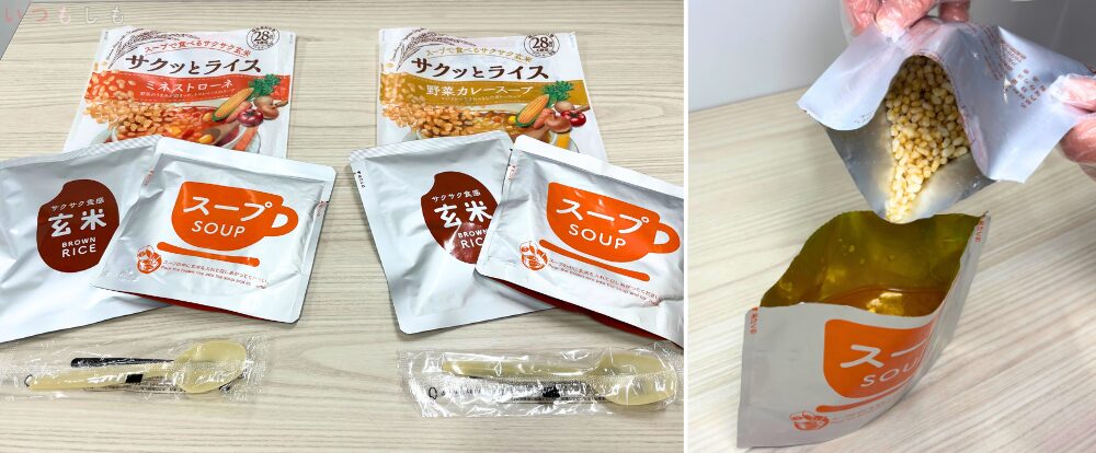 イオン_さくっとライスパッケージ