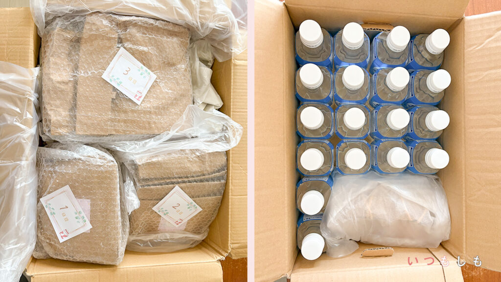 いつもしもから届いた段ボール2箱の写真