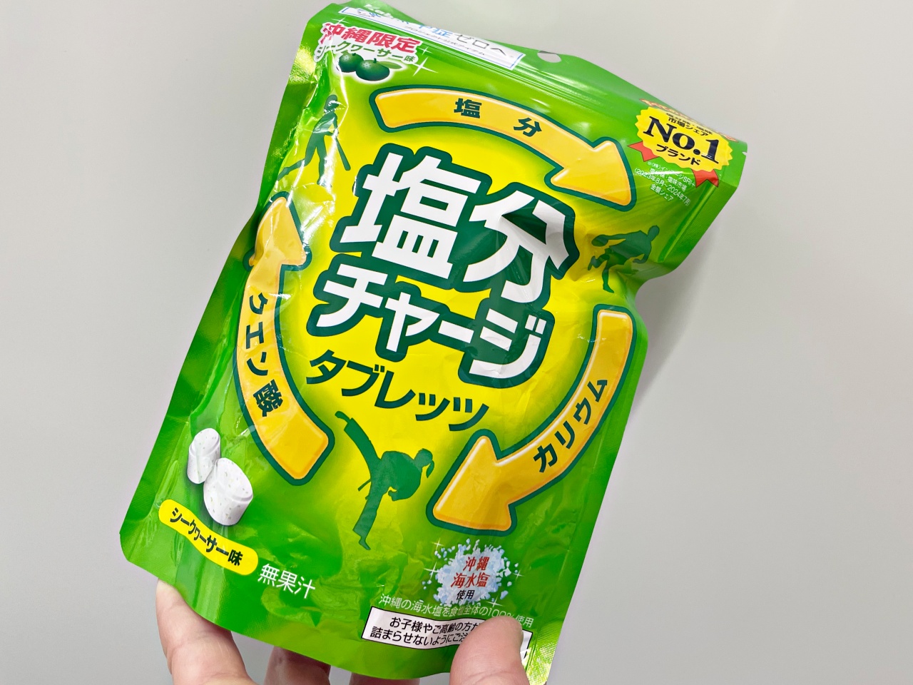 いつもしもプチ_塩分チャージシークワサー