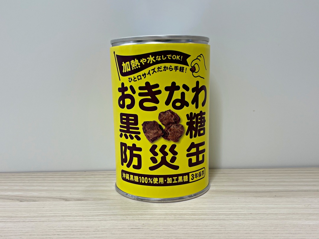 沖縄土産_黒糖