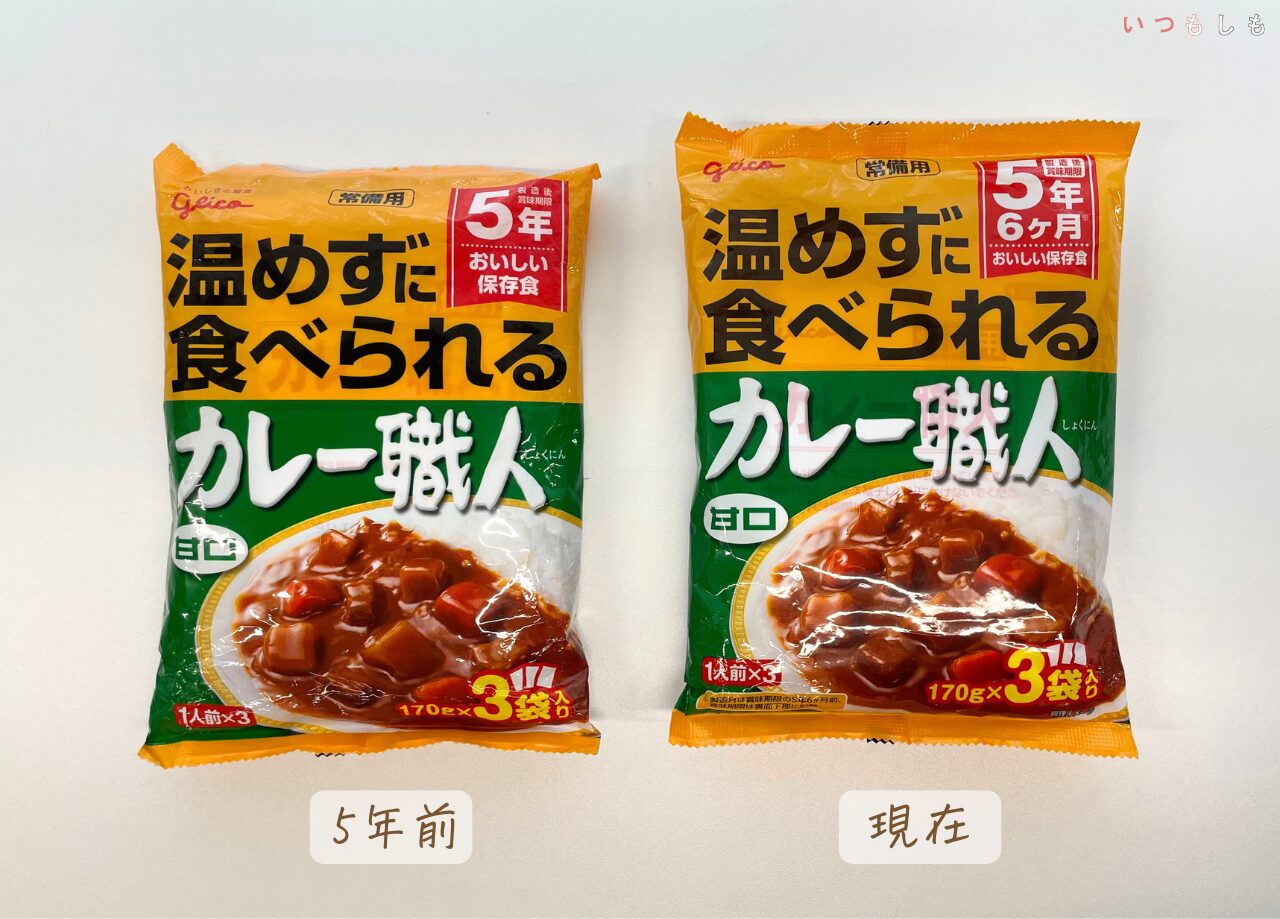 5年非常食比較 _カレー職人top