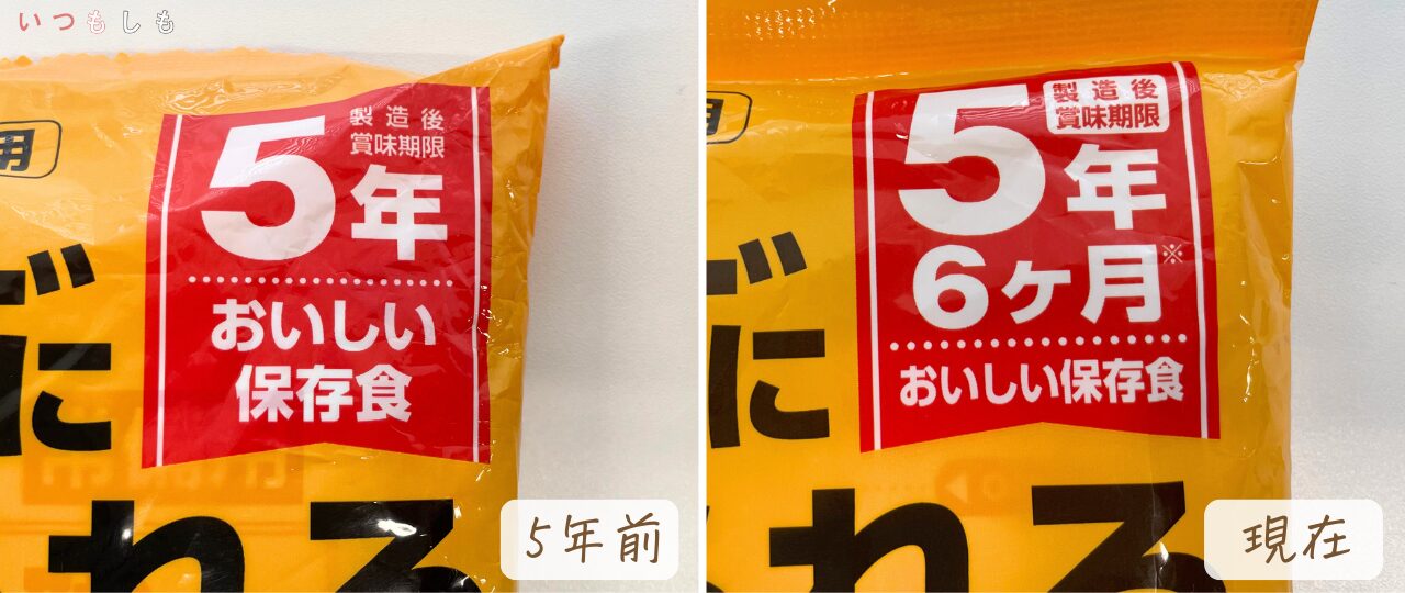 5年非常食比較 _カレー職人賞味期限