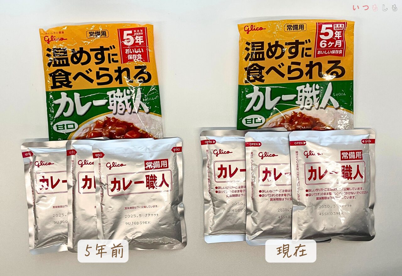 5年非常食比較 _カレー職人開封後パッケージ