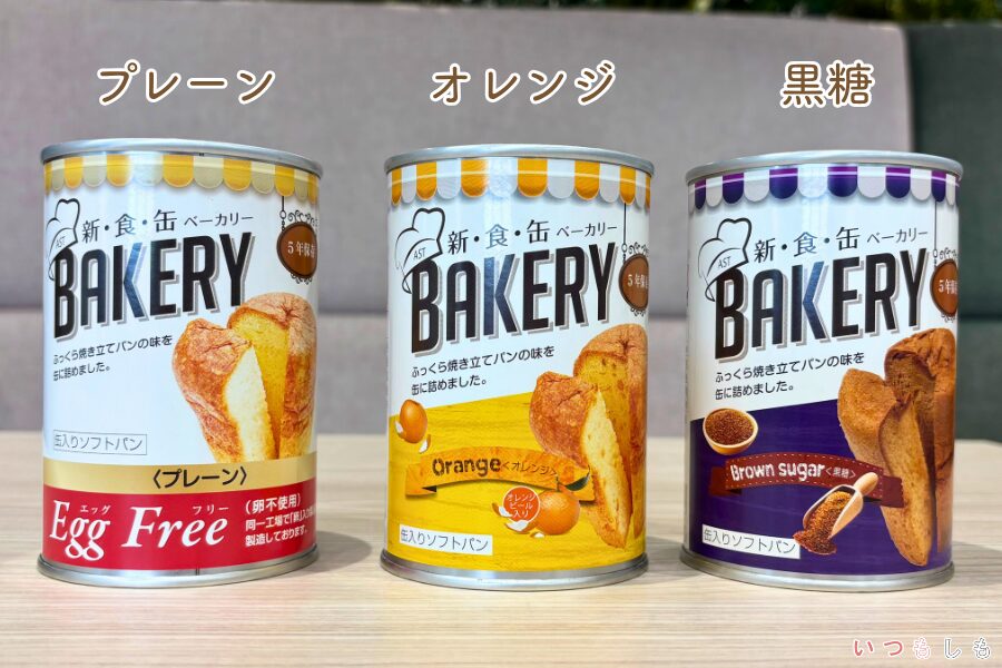 新食缶ベーカリーパッケージ改