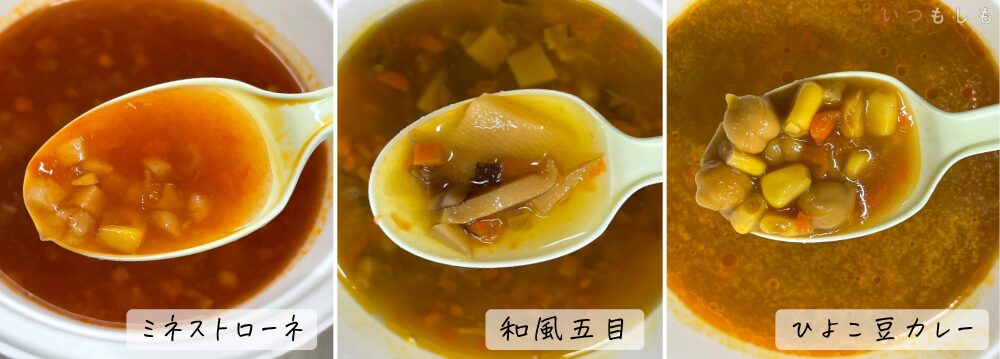 イオン_からだを想う野菜スープ_すくったところnew
