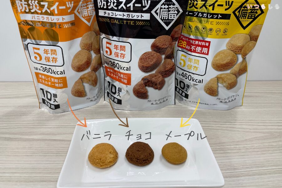 防災スイーツ_中身