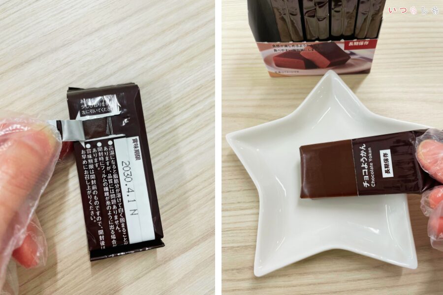 無印チョコようかん