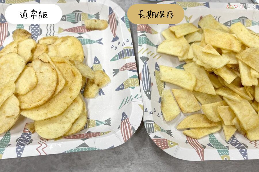 ピュアポテト比較