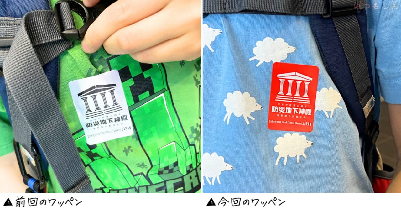 マイクラ_ワッペン比較