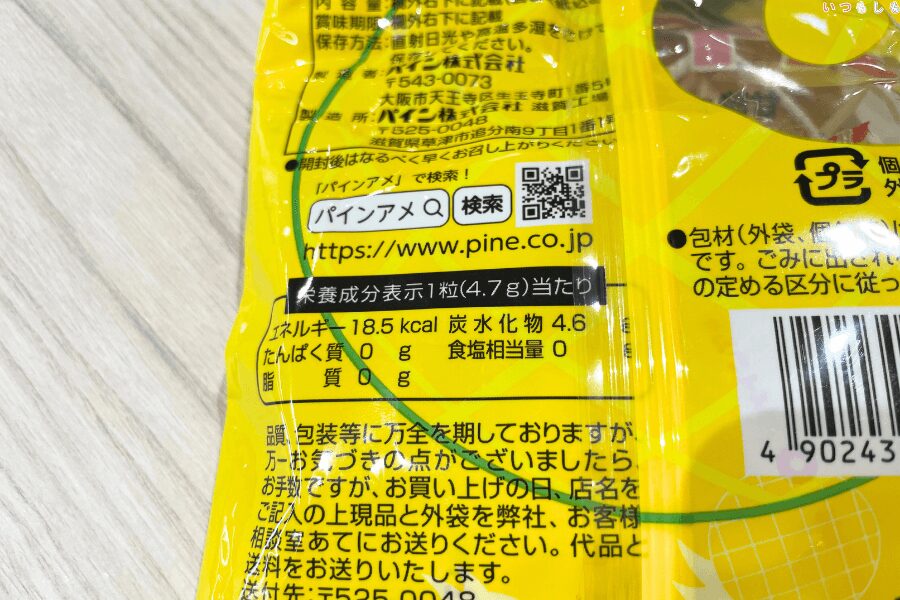 新パインアメ袋の内容量
