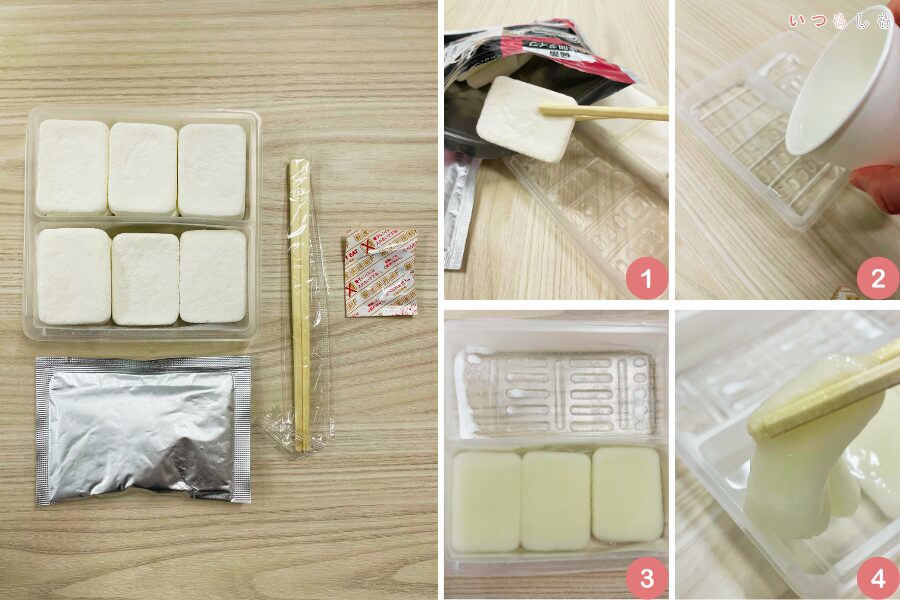 水戻し餅_作り方