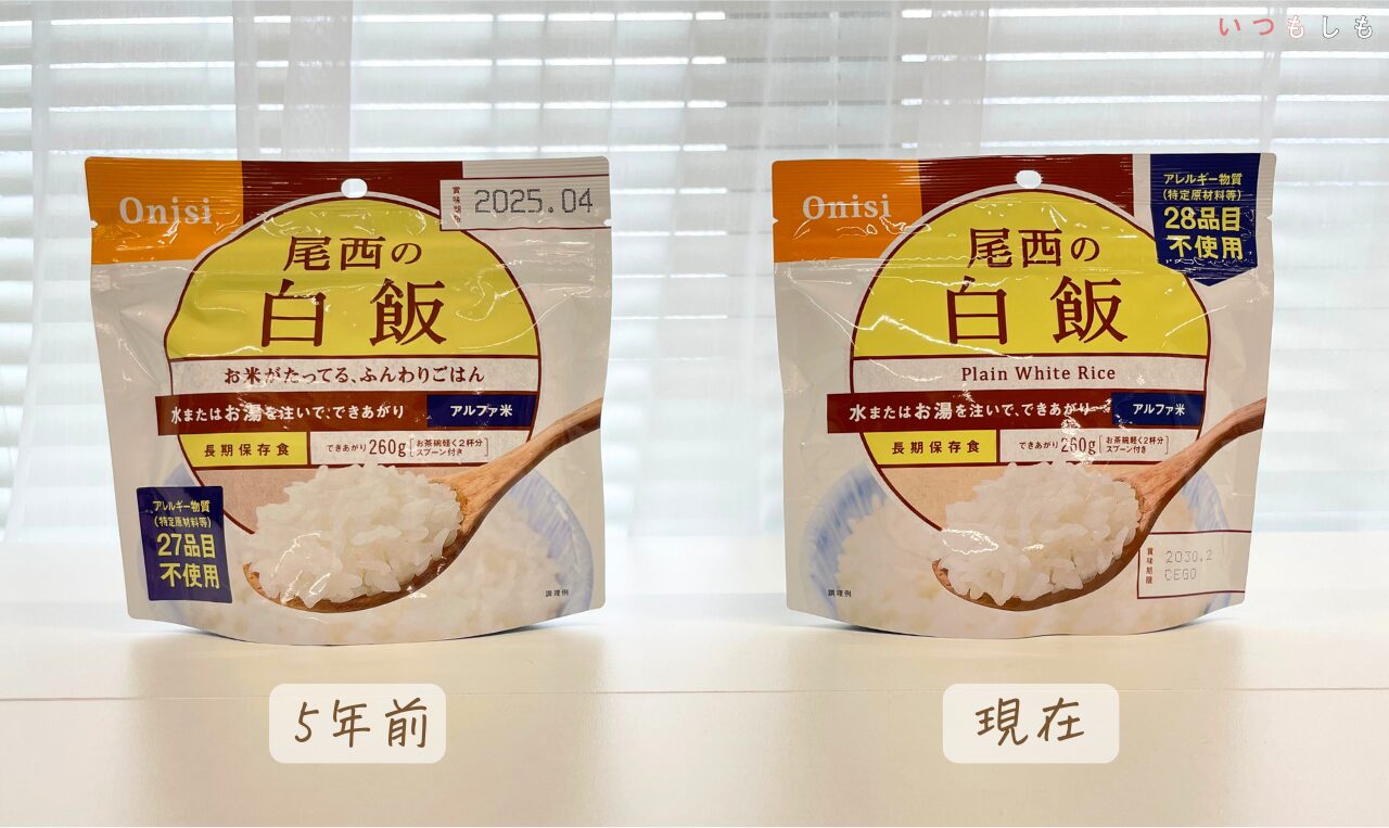 非常食5年比較_尾西パイメージTOP