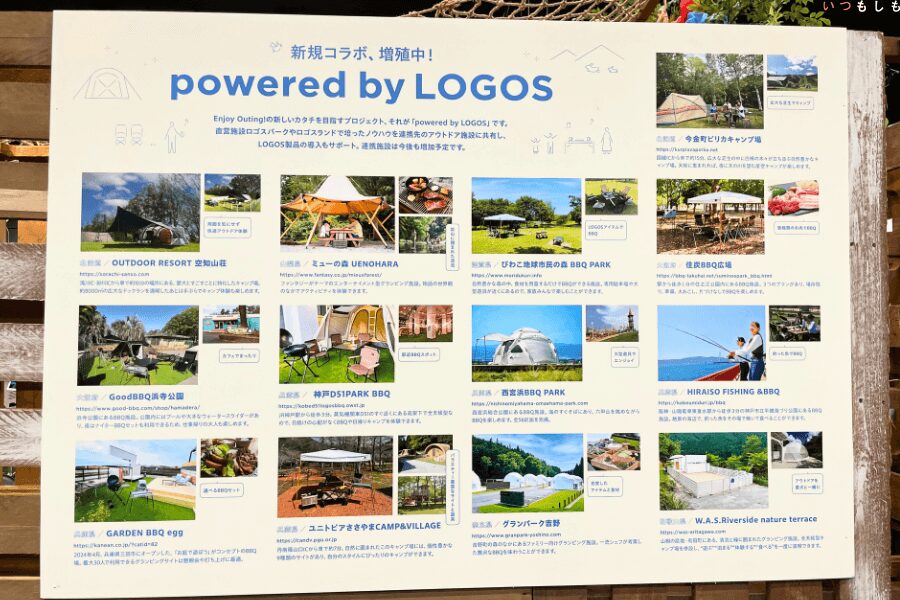 logos_提携施設一覧画像