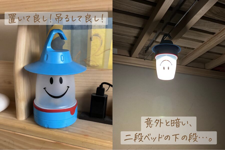 スマイルLEDランタン