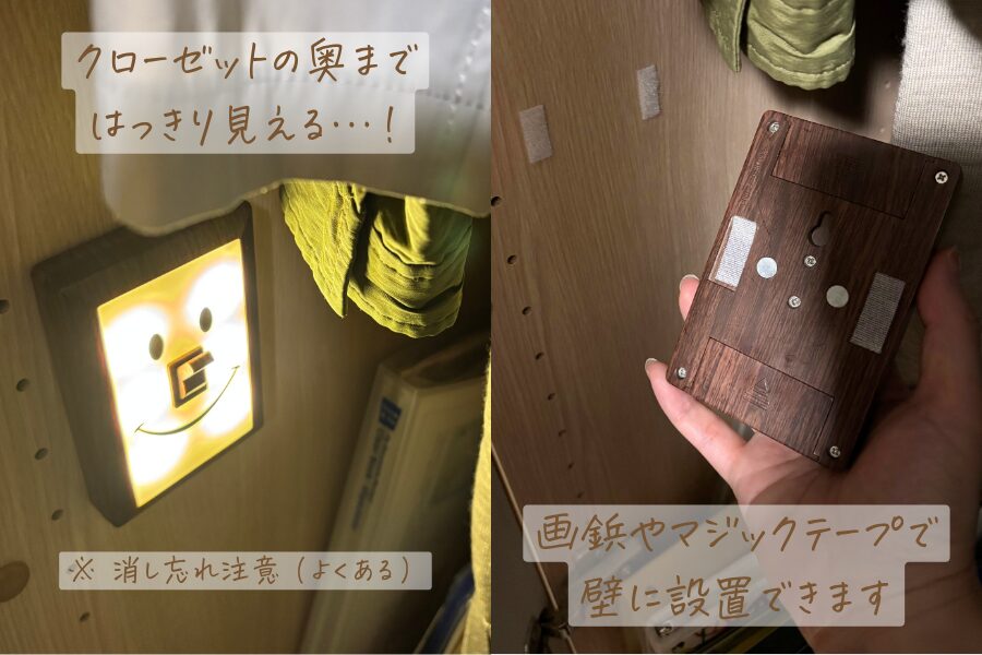スマイルLEDスイッチ