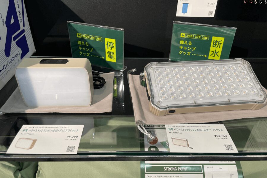 LOGOSの多機能ライト