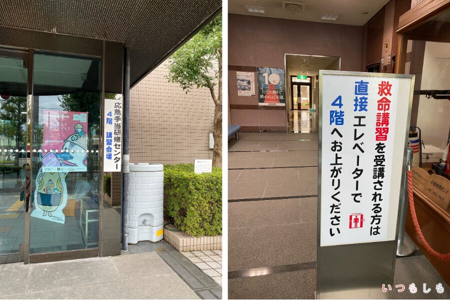講習会場イメージ