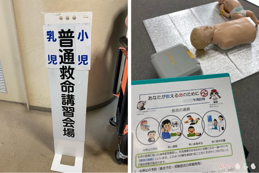 AED講習会場の様子