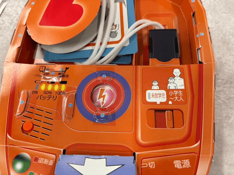 雑誌「幼稚園」付録のAED_子ども用の切り替え