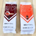 くろがね堅パンスティックのパッケージ